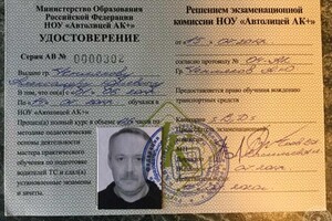 Удостоверение автоинструктора — Тепляков Александр Юрьевич