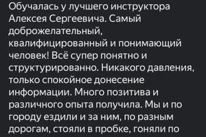 Действующий инструктор — Михайлов Алексей Сергеевич