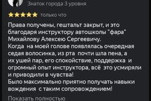 Действующий инструктор — Михайлов Алексей Сергеевич