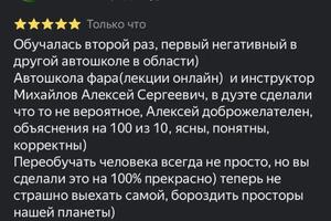 Действующий инструктор — Михайлов Алексей Сергеевич