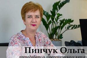 Преподаватель теоретического курса — Автошкола 76