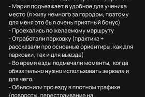 Диплом / сертификат №12 — Костикова Мария Юрьевна