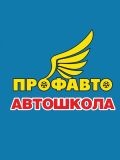 ПрофАвто — автоинструктор по вождению автомобиля, вождению мкпп, вождению акпп (Ярославль)