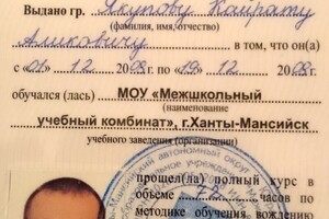 Свидетельство на право обучения вождению — Якупов Кайрат Аликович