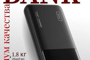 Power Bank — Батерякова Евгения Андреевна