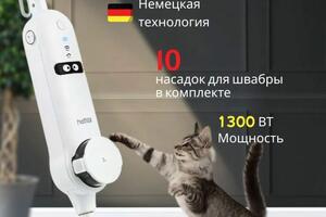 Паровая швабра — Батерякова Евгения Андреевна