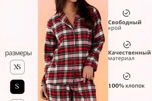 Пижама женская — Батерякова Евгения Андреевна