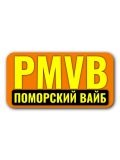 ПМВБ — бизнес-консультант (Архангельск)