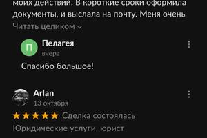 Отзывы с других площадок — Надысева Полина Валерьевна