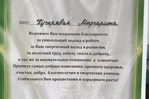 За уникальный подход к работе — Кучерявая Маргарита Сергеевна