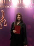 Лифинцева Кристина Николаевна — юрист (Белгород)