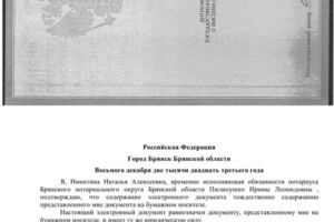 Седачев Алексей Владимирович — Диплом / сертификат №1
