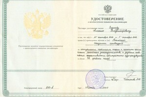 Седачев Алексей Владимирович — Диплом / сертификат №2