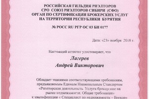 Являюсь сертифицированным специалистом брокером по недвижимости — Лайв Агентство недвижимости