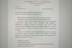 Представляла интересы ответчика, процесс выигран, прошли через апелляцию — Смирнова Вера Михайловна