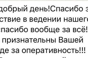 Диплом / сертификат №6 — Жигалина Нина Андреевна