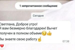 Возврат — Ильина Светлана Анатольевна