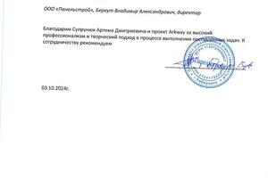 Портфолио №1 — Супрунюк Артем Дмитриевич