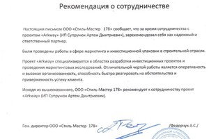 Портфолио №4 — Супрунюк Артем Дмитриевич