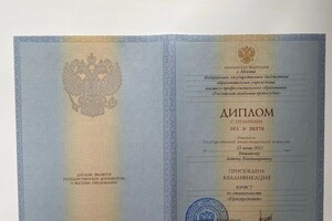 Диплом / сертификат №11 — Вишняков Антон Владимирович