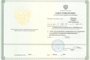 Диплом / сертификат №6 — Корнеев Андрей Александрович