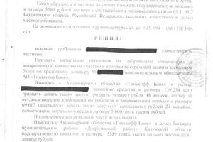 Судебная практика — Романова Татьяна Владимировна