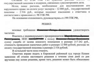 Защита прав потребителей — Арсланов Адель Айратович