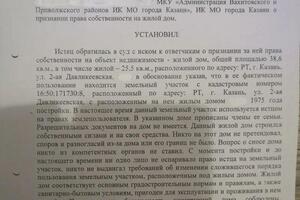 Решение суда лист 1 (всего в решении 4 листа) — Березова Ольга Валерьевна