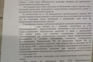 Отмена решения суда лист2 — Березова Ольга Валерьевна