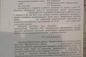 Отмена решения суда лист1 — Березова Ольга Валерьевна