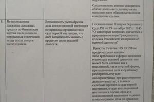 Аналитическое заключение лист10 — Березова Ольга Валерьевна