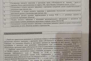 Аналитическое заключение (экономич. спор) всего в заключении 36 листов. — Березова Ольга Валерьевна