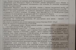 Аналитическое заключение (экономич. спор) всего в заключении 36 листов. — Березова Ольга Валерьевна