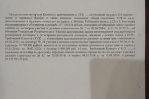 Аналитическое заключение (экономич. спор) лист1 (всего в заключении 36 листов) — Березова Ольга Валерьевна