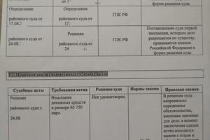 Аналитическое заключение лист6 — Березова Ольга Валерьевна