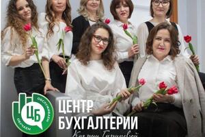 На фото команда Центра бухгалтерии ? — Центр бухгалтерии