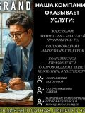 Гулмуродов Салим Сухробович — юрист (Казань)