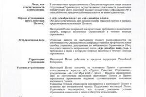 Профессиональные риски застрахованы на сумму 1 000 000 рублей, всю ответственность на себя берет страховая компания. — Хабибуллин Руслан Эмилевич