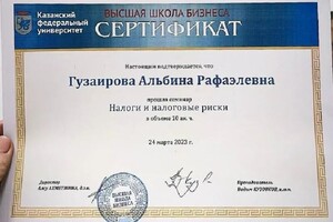 Диплом / сертификат №2 — Юристов Союз Банкротных