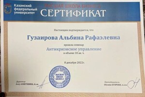 Диплом / сертификат №3 — Юристов Союз Банкротных