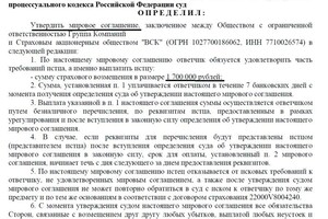 Заключение мирового соглашения на выгодных условиях — Кашапов Эдвард Римович