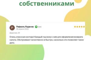 Портфолио №5 — Консультация ООО Налоговая