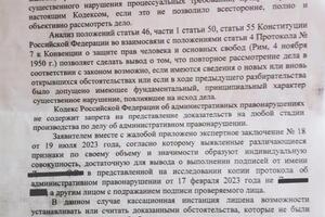 С помощью экспертного заключения клиент успешно отменил протокол об административном правонарушении, в котором была его... — Мачихин Вячеслав Владимирович