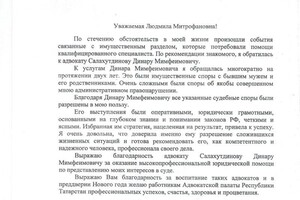 Диплом / сертификат №3 — Салахутдинов Динар Минфеимович