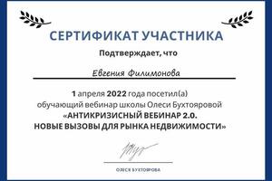Портфолио №5 — Денисовна Филимонова Евгения