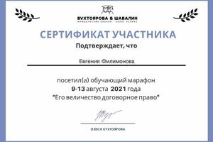 Портфолио №6 — Денисовна Филимонова Евгения