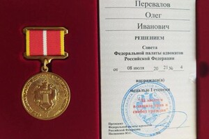 Диплом / сертификат №3 — Перевалов Олег Иванович