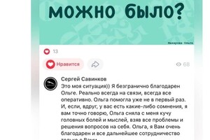 Диплом / сертификат №6 — Макарова Ольга Петровна