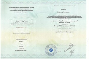 Диплом / сертификат №1 — представитель компании ООО 