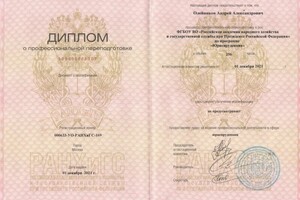 Диплом / сертификат №1 — А.А. ИП Олейников